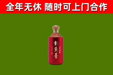 罗湖区烟酒回收钓鱼台.jpg