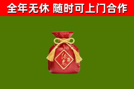 罗湖区烟酒回收酒鬼酒.jpg