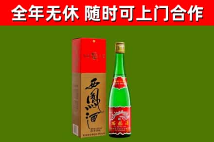 罗湖区烟酒回收西凤酒绿瓶.jpg