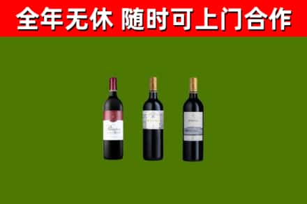 罗湖区回收拉菲红酒