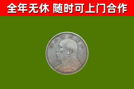 罗湖区烟酒回收袁大头.jpg